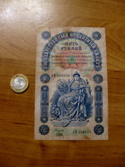 5 рублей 1898 г. (Плеске-Брут). Неплохое состояние.