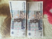 Продам банкноты Россия 1995. 50000 рублей 