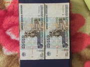 Продаю российские 50 000 рублей 1995 года